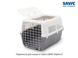 Переноска для кошек и собак SAVIC Zephos 2