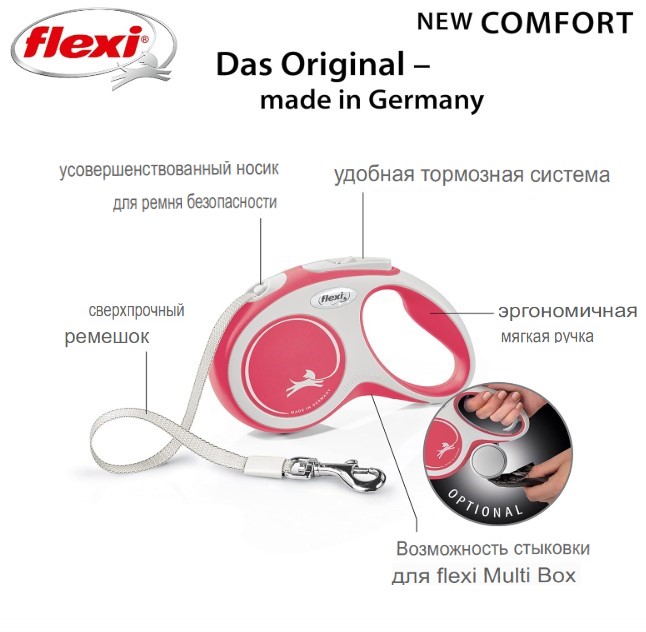 Поводок-рулетка Flexi NEW COMFORT (лента) красный (XS, 12кг/3м)