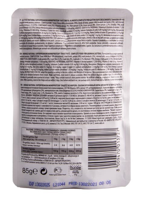Влажный корм для котят Monge Cat Monoprotein Kitten (форель) (85 гр.)