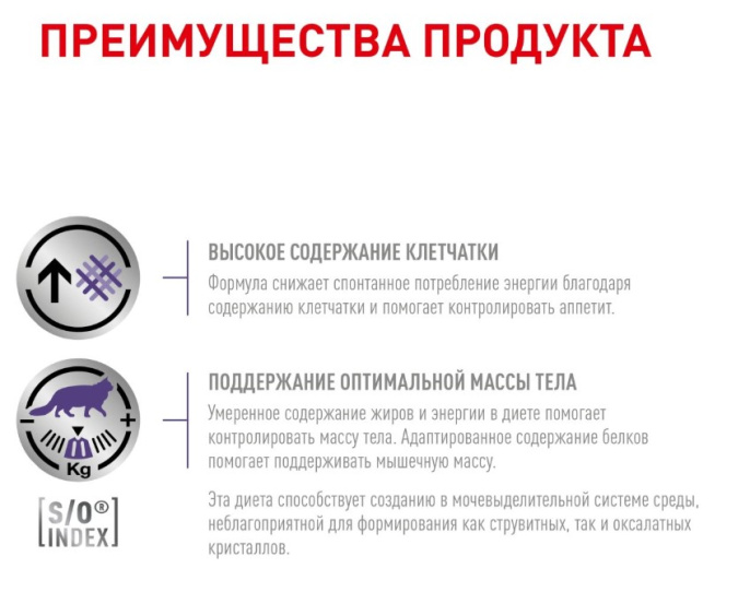 Сухой корм для кошек Royal Canin Neutered Satiety Balance (0,3 кг)