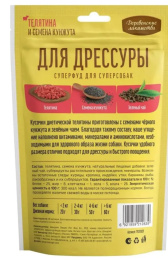 Лакомство для собак Деревенские лакомства СУПЕРФУД (телятина, семена кунжута)