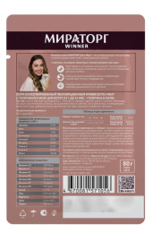 Мираторг Влажный корм для котят с телятиной в желе Extra Meat 