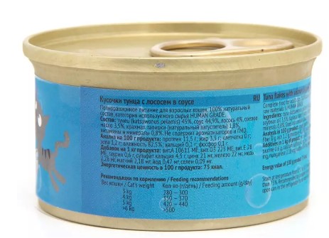 Консервы для кошек Berkley (лосось)