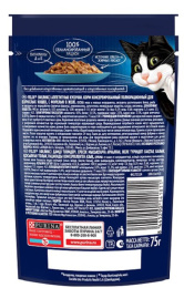 Влажный корм для кошек Felix Аппетитные кусочки в желе (форель)