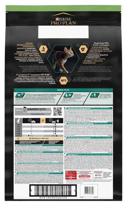 Сухой корм для кошек Pro Plan Sterilised RENAL PLUS Adult (лосось) (1,5 кг)