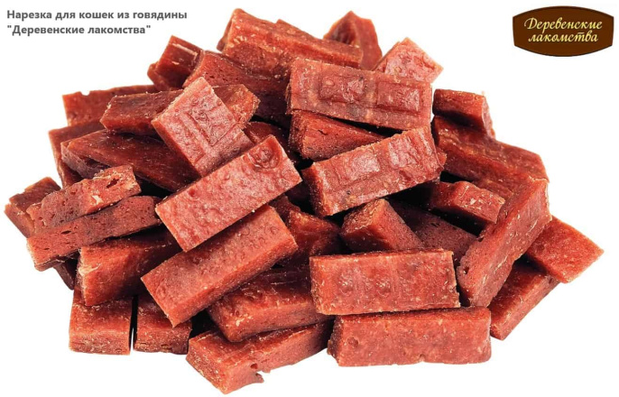 Нарезка для кошек из говядины "Деревенские лакомства" (45 гр.)
