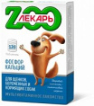 Мультивитаминное лакомство для щенков/беременных/кормящих собак "ZOOЛЕКАРЬ" 120 таб