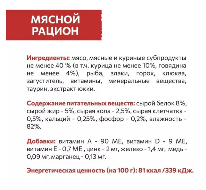 Влажный корм для кошек Sirius Adult Cat (мясной рацион)  (85 гр.)