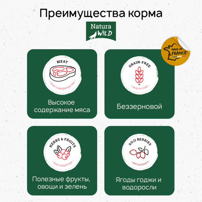 Сухой корм для щенков Natura Wild Puppy Little Creek (лосось, тунец, индейкой) (12 кг)