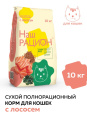Сухой корм для кошек Наш Рацион Adult Cat (лосось) (400 гр)
