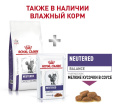 Сухой корм для кошек Royal Canin Neutered Satiety Balance (0,3 кг)