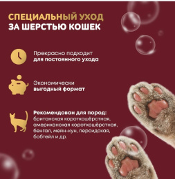 Восстанавливающий шампунь для любого типа шерсти для кошек ISB Just for cats Keratin