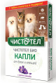 Капли для кошек и собак мелких пород Чистотел Био (лаванда) (1 пипетка)