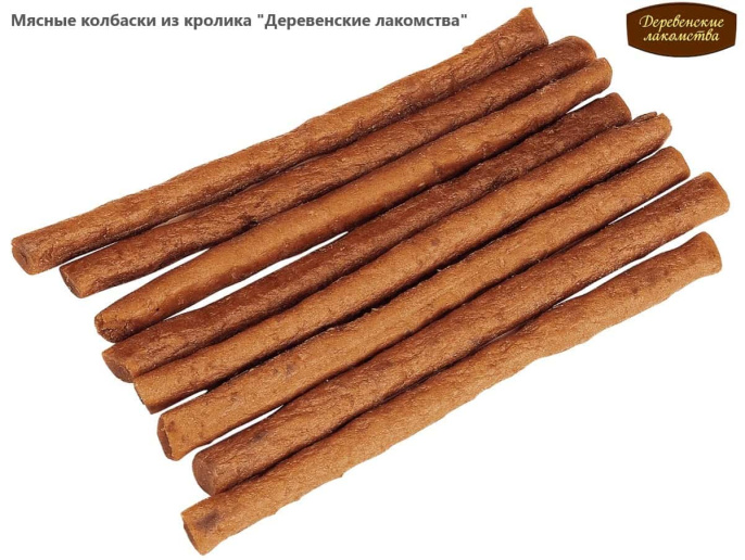 Мясные колбаски из кролика "Деревенские лакомства" (45 гр (7шт))