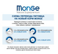 Сухой корм для кошек Monge Cat Monoprotein Sterilized (форель) (1,5 кг)