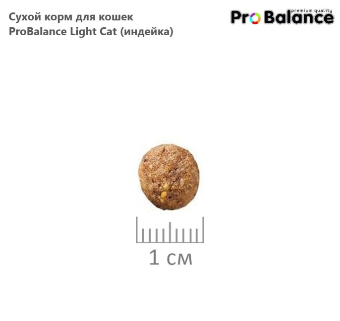 Сухой корм для кошек ProBalance Light Cat (индейка) (1,8 кг)