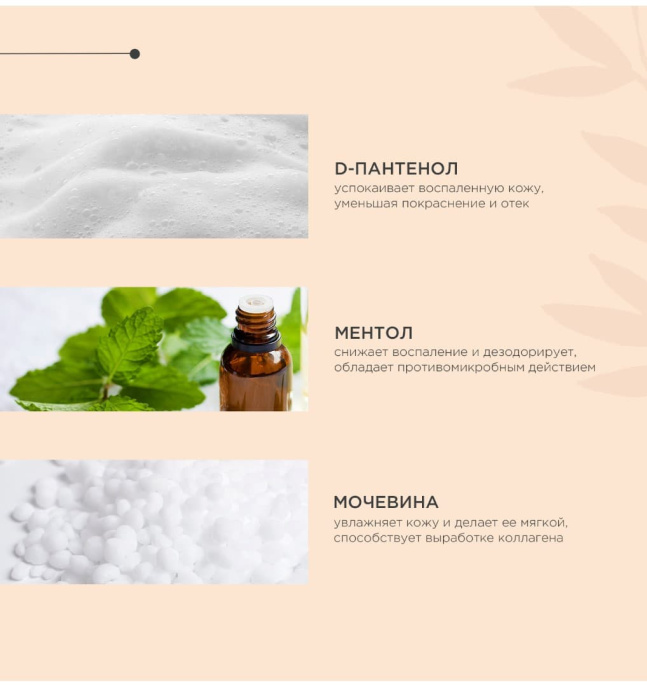 Спрей для собак ProPhyto Itch Protect противозудный (100 мл.)