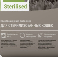 Сухой корм для кошек Darsi Sterilised (курица) (300 гр.)