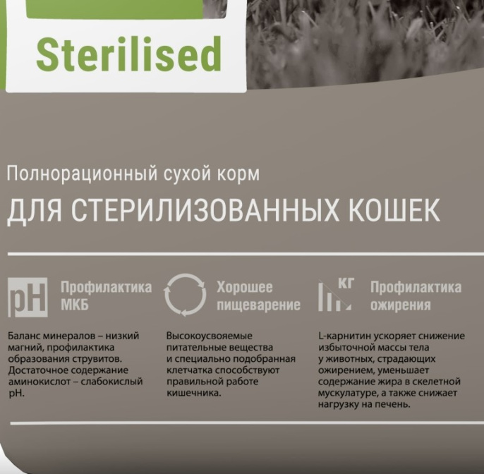 Сухой корм для кошек Darsi Sterilised (курица) (300 гр.)