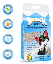 Наполнитель комкующийся DOYZER TOFU (активированный уголь)