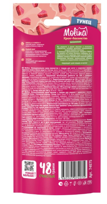 Molina Крем-лакомство для кошек (тунец) (48 гр.)