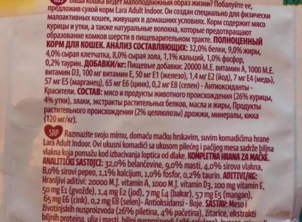 Сухой корм для кошек LARA Indoor (курица) (2 кг)