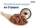 Влажный корм для собак Happy Dog Sensible Pure Africa (страус) (400 гр.)