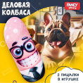 FANCY PETS игрушка для собак Деловая колбаса (15 см)