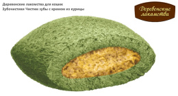 Деревенские лакомства для кошек Зубочистики Чистим зубы с кремом из курицы