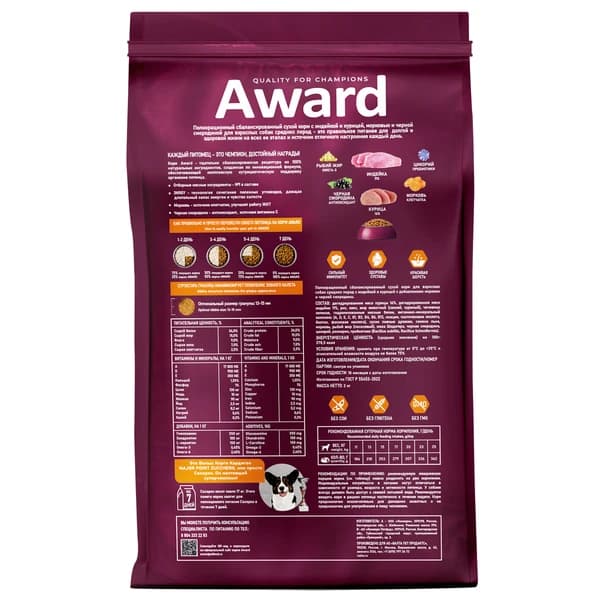 Сухой корм для собак средних пород Award Adult Medium Dog (индейка, курица) (2 кг)