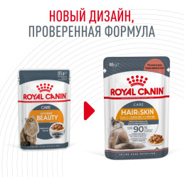 Влажный корм для кошек Royal Canin Hair & Skin Care (в соусе)