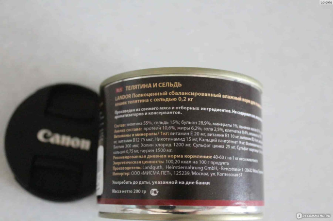 Влажный корм для кошек LANDOR Senior Cat (телятина, сельдь) (85 гр.)