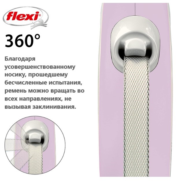Поводок-рулетка Flexi NEW COMFORT (лента) нежно-розовый (XS, 12кг/3м)