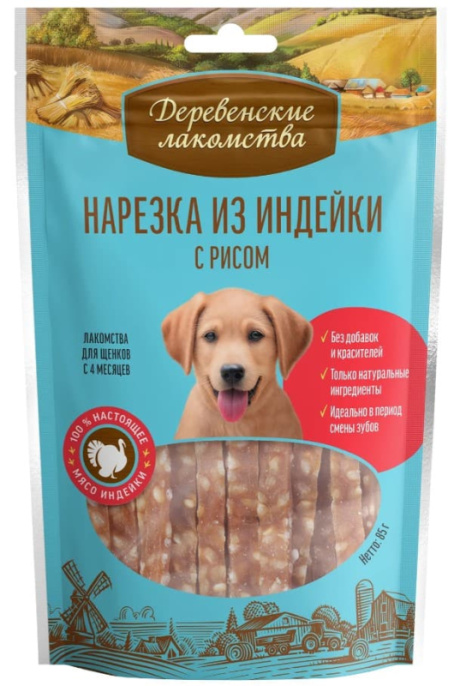 Нарезка из индейки с рисом для щенков "Деревенские лакомства" (85 гр.)