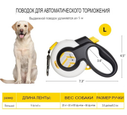 Поводок-рулетка для собак Fida AutoBrake (лента), белая