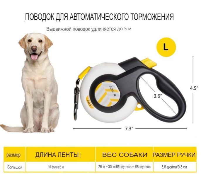 Поводок-рулетка для собак Fida AutoBrake (лента), белая (L 5 м)