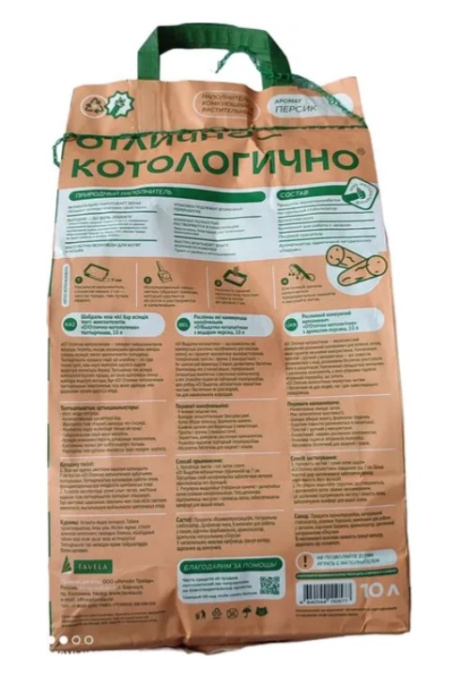 Наполнитель комкующийся растительный О!Отлично- котологично (персик) (5 л)