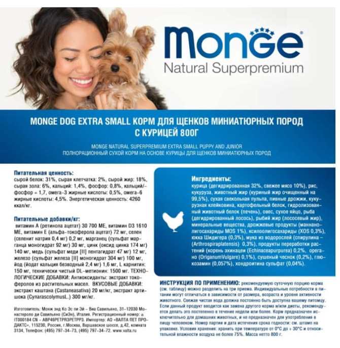 Сухой корм для щенков Monge Dog Extra Small Puppy (курица) (800 гр.)