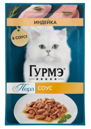 Влажный корм для кошек Гурмэ Перл нежное филе в соусе (индейка)