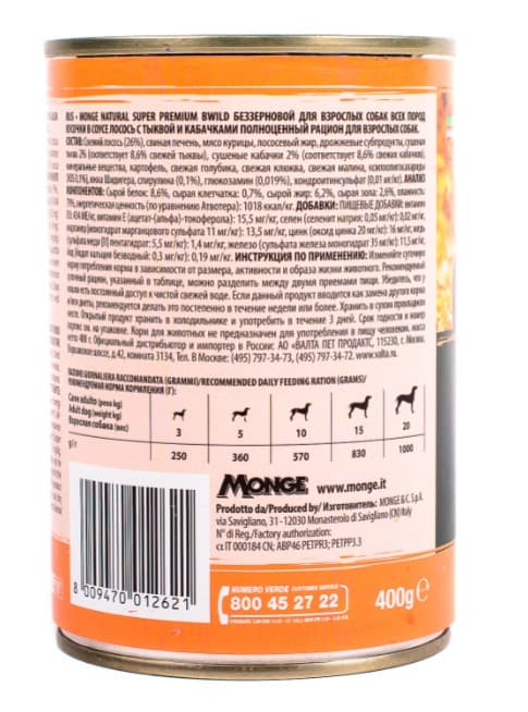Консервы для собак Monge BWild GF Dog Adult All Breeds (лосось,тыква) (400 гр.)