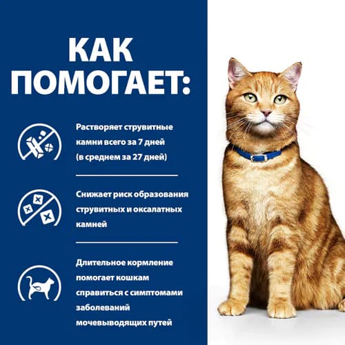 Сухой корм для кошек Hill's Prescription Diet c/d Multicare Urinary Care (курица) (1.5 кг)