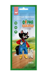Лакомство Ферма кота Федора лакомые палочки для кошек и котят из ягненка 3 х 5 г