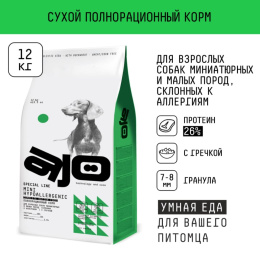 Сухой корм для собак мелких пород AJO Special Line Mini Hypoallerg Adult Dog