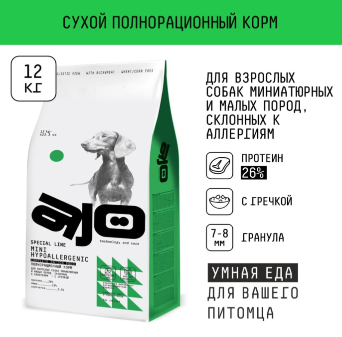 Сухой корм для собак мелких пород AJO Special Line Mini Hypoallerg Adult Dog (2 кг)