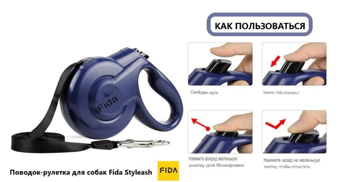 Поводок-рулетка для собак Fida Styleash, лента синяя (L 5 м)