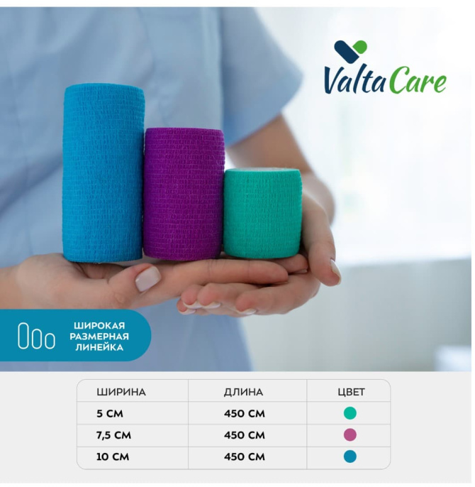 Бинт самофиксирующийся Valta Care Premium c горьким вкусом голубой (10 х 450 см)