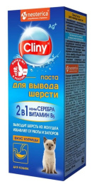 Паста для вывода шерсти Neoterica Cliny (курица)