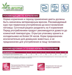 Консервы для кошек Monge VetSolution Recovery Cat