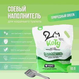 КОТУ Наполнитель TOFU Природный GREEN