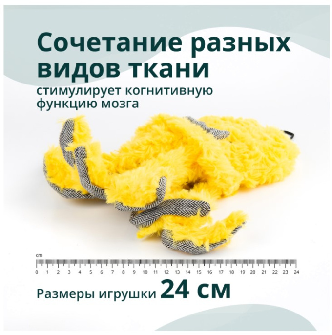 Игрушка для собак Elder Club Медуза (желтая) (24 см)